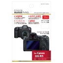 ハクバ 液晶保護フィルム (キヤノン Caono EOS R5 専用) ハクバ BKDGF-CAER5