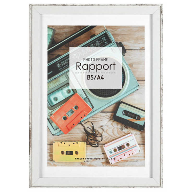 ハクバ　フォトフレーム　Rapport（ラポール）［A4］　FWRP-WWA4 ウッディホワイト