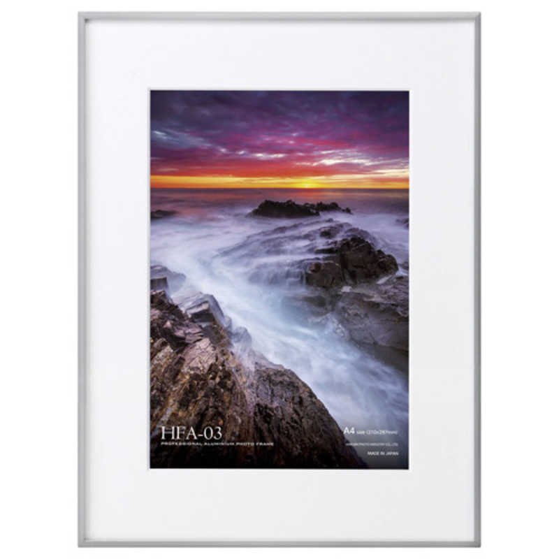 ハクバ　アルミ額　HFA-03SV-A4 シルバー A4