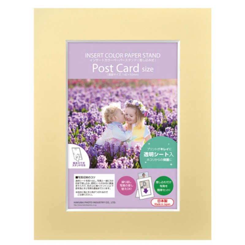 ハクバ　インサートカラーペーパースタンド　ポストカード（KG）　MICPS-PCCR クリーム