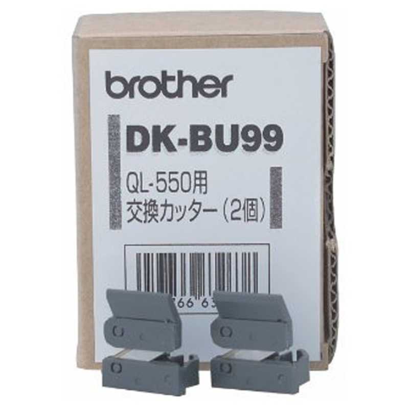 ブラザー　brother　ラベルプリンター用交換カッター　DK‐BU99