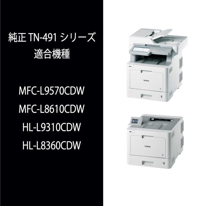 ブラザー　brother　【純正】トナーカートリッジイエロー　対応型番：HL−L8360CDW、MFC−L8610CDW　他　TN-491Y 2