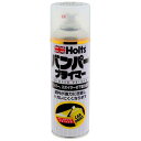 HOLTS バンパープライマー 300ml P−5 MH11505