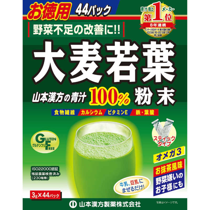 山本漢方　大麦若葉粉末100% 44包のサムネイル