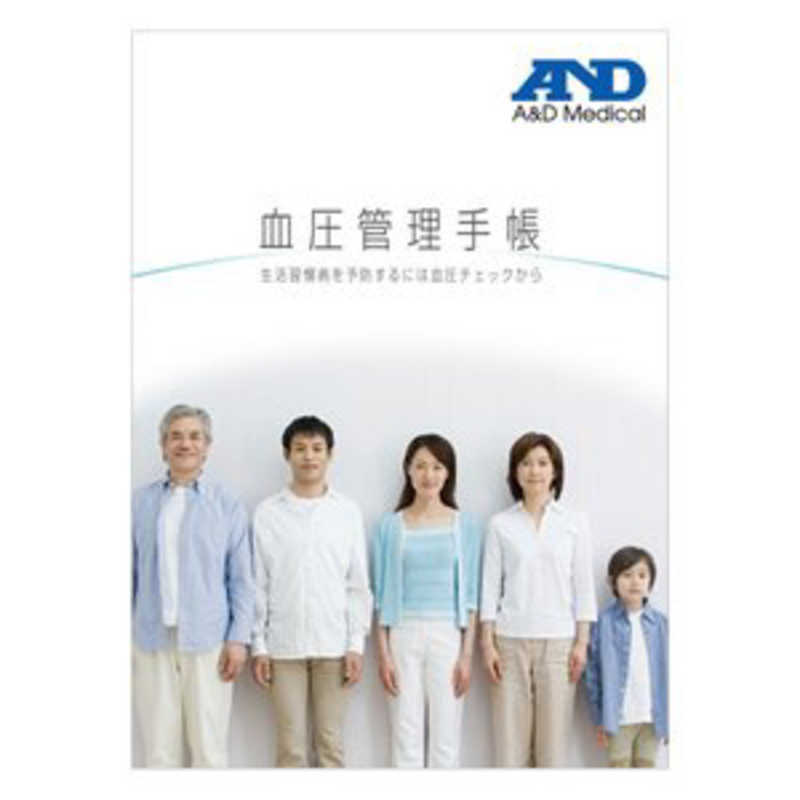 A＆D 血圧管理手帳 2冊入り AXPCOM1041
