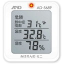 A&D 熱中症指数モニター「熱中症 みはりん坊ミニ」 AD-5689