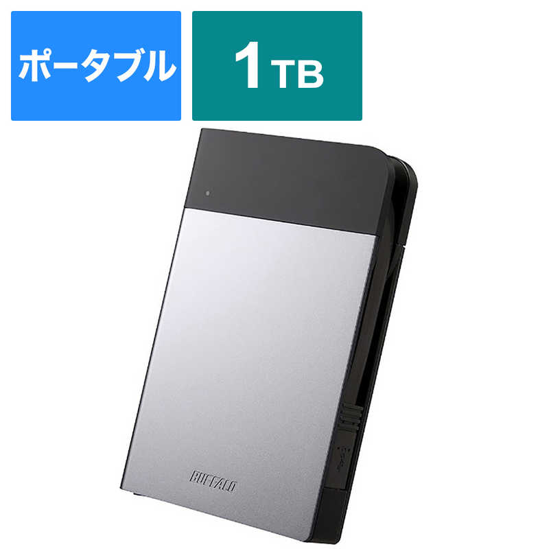 BUFFALO 外付けHDD HD−PZNU3シリーズ シルバー ［ポータブル型 ／1TB］ HD-PZN1.0U3-S 