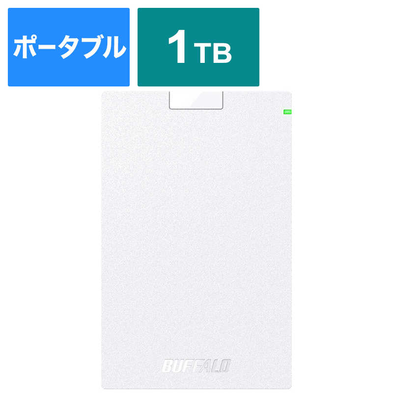 BUFFALO　外付けHDD ホワイト [ポータ