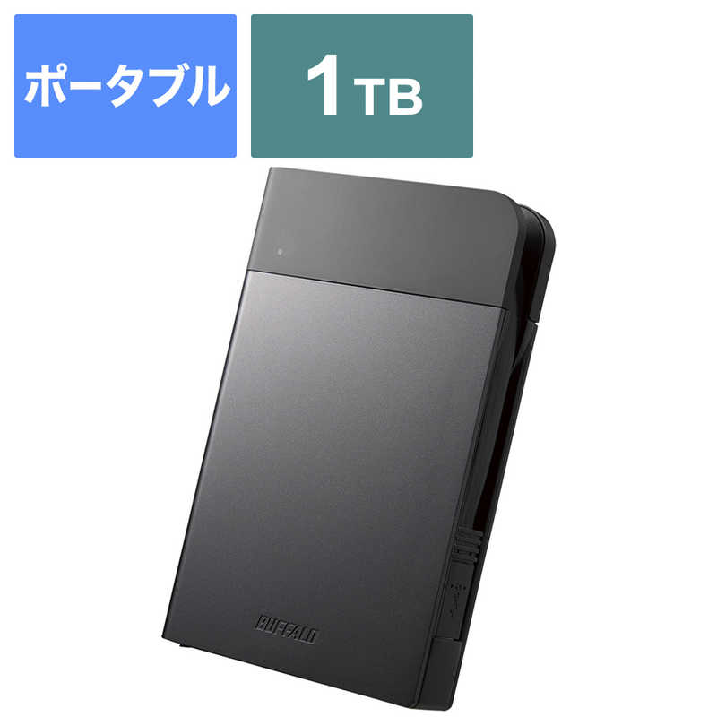 BUFFALO　外付けHDD　ブラック　［2．5インチ　／1TB］　HD-PZF1.0U3-BKA  ...