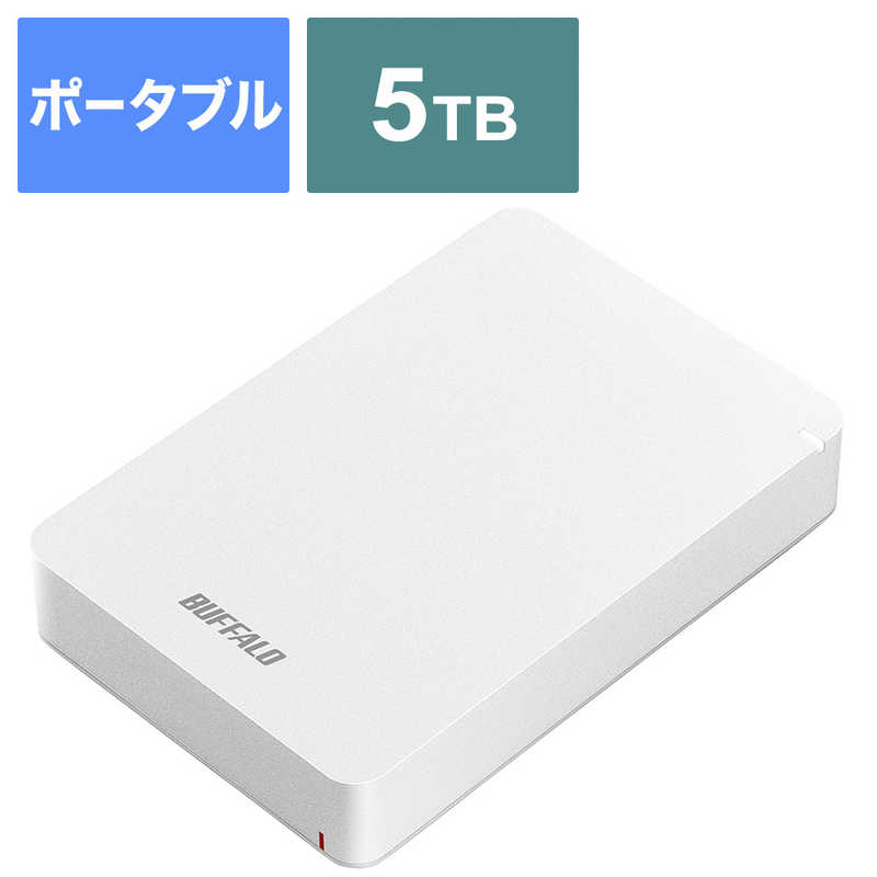 BUFFALO USB3.1(Gen.1)対応 耐衝撃ポータブルHDD 5TB ポータブル型/5TB HD-PGF5.0U3-GWHA ホワイト