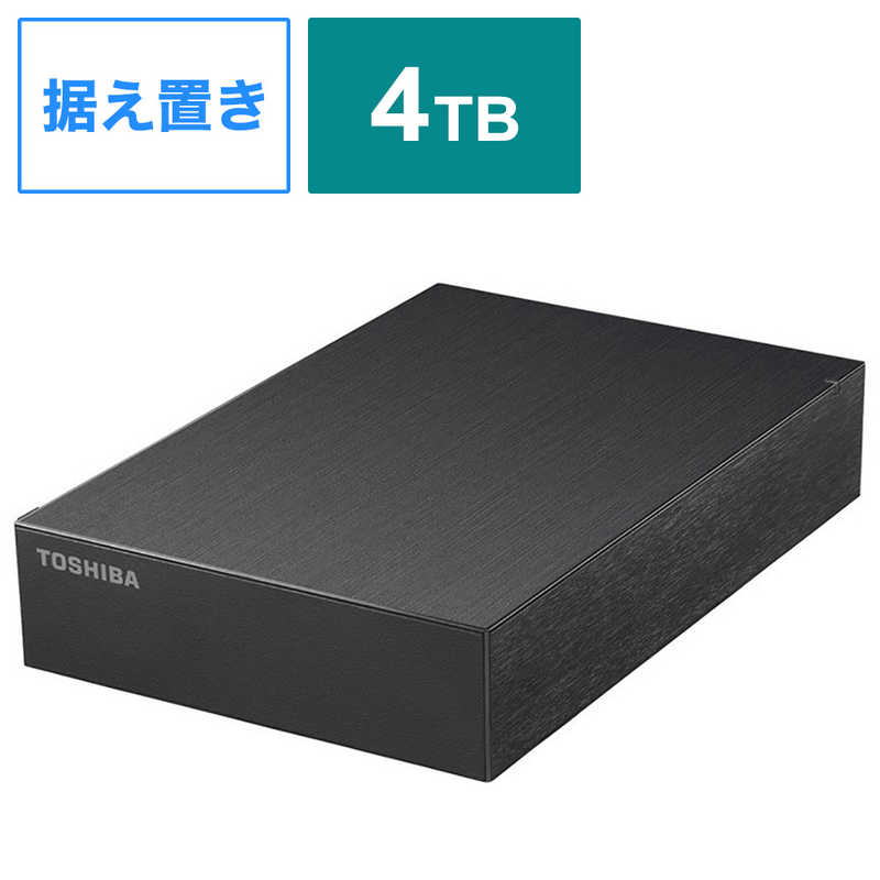 東芝 TOSHIBA USB3．2 Gen1 対応 外付けHDD 東芝 Canvio Desktop［3．5インチ／4TB］ HD-TDA4U3-B