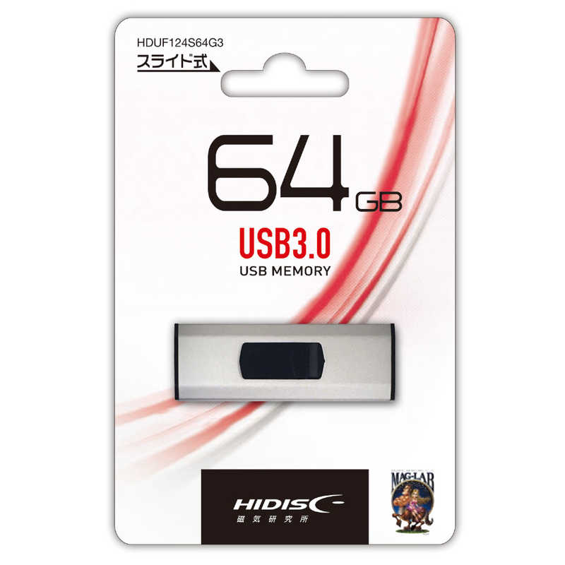 HIDISC　USB 3.0 64GB シルバー スライド式