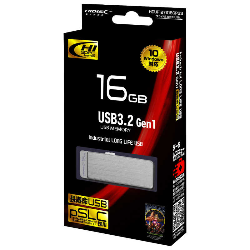 楽天コジマ楽天市場店HIDISC　USBメモリ [16GB /USB3.0 /USB TypeA /スライド式]　HDUF127S16GPS3