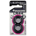 パナソニック Panasonic アルカリボタン電池 「LR44／2P」 LR-44/2P