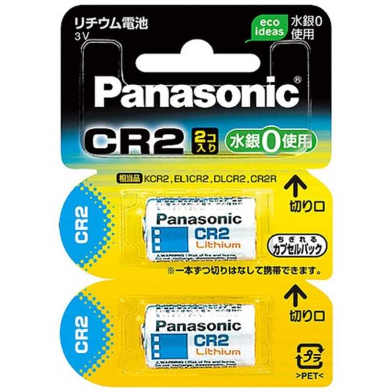 パナソニック　Panasonic　カメラ用リチウム電池（2個入）　CR‐2W/2P