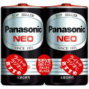 パナソニック　Panasonic　マンガン乾電池ネオ黒単1形2個パック　R20PNB/2VSE