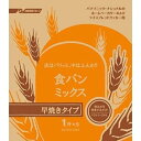 パナソニック Panasonic パンミックス 食パン早焼きコース用(1斤分×5) SD‐MIX105A