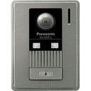 パナソニック　Panasonic　増設用カラー玄関子機　VL‐V571L‐S