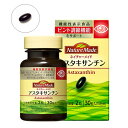 大塚製薬 NatureMade(ネイチャーメイド) アスタキサンチン 30粒