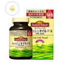大塚製薬 NatureMade(ネイチャーメイド)フィッシュオイル(EPA DHA)パール(180粒)