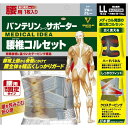 KOWA バンテリンサポーター腰椎コルセット ゆったり大きめ ブルーグレー(4)