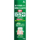 小林製薬 薬用 シコンコート 110g