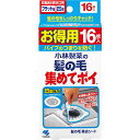 小林製薬 髪の毛集めてポイ 16枚