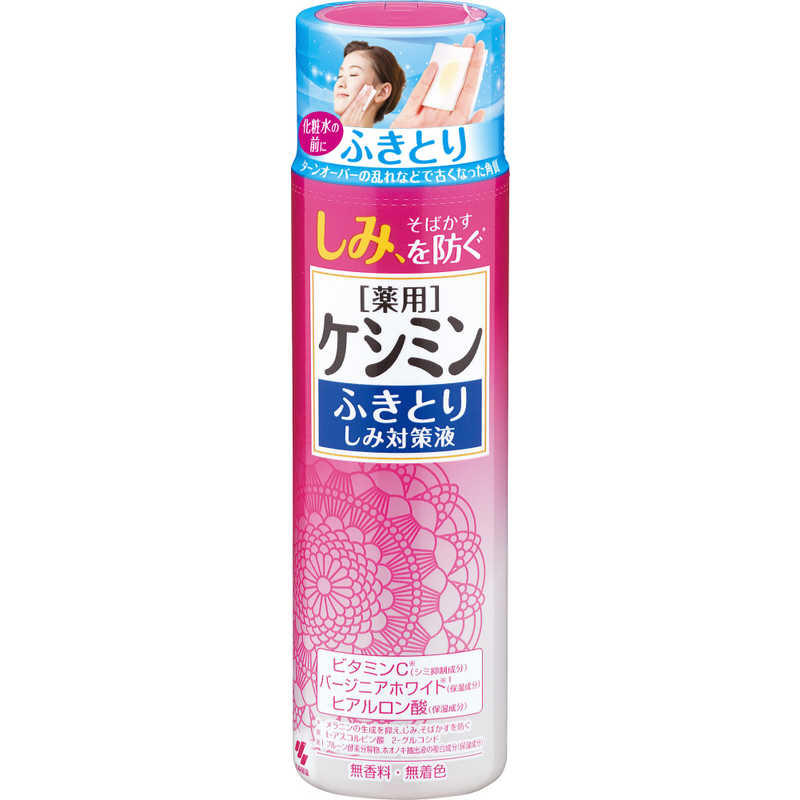 小林製薬　ケシミンふきとりしみ対策液 160ml