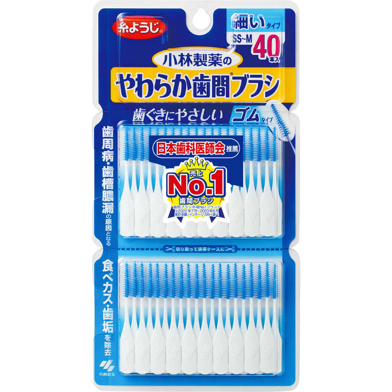 小林製薬 やわらか歯間ブラシSS-Mサイズお徳用40本入 SS-M 40本