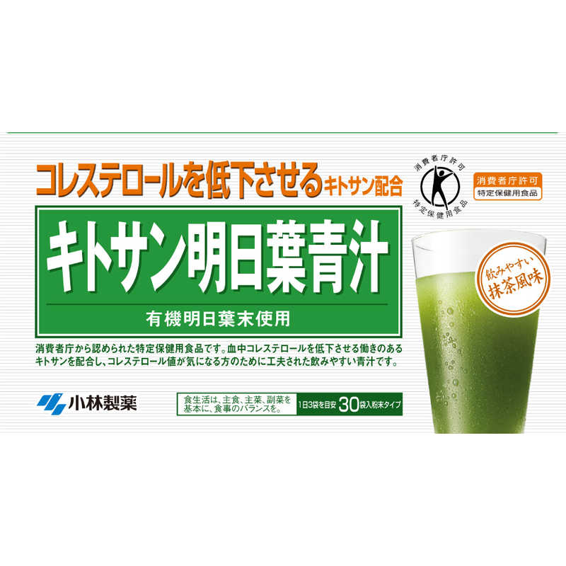 小林製薬　特定保健用食品(トクホ)小林製薬 キトサン明日葉青汁 3g×30袋