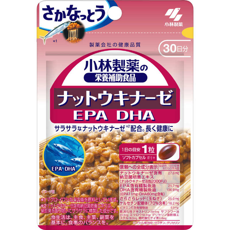 小林製薬　ナットウキナーゼ　DHA　EPA