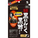 小林製薬　熟成黒にんにく黒酢もろみ（90粒）