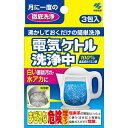 小林製薬 ｢ケトル用洗剤｣電気ケトル洗浄中 3包