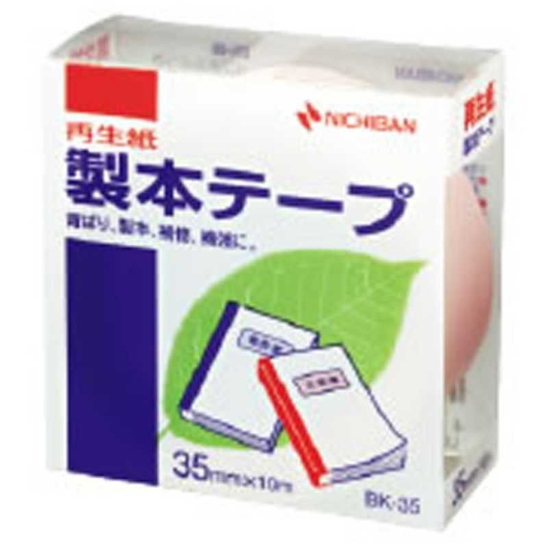 ニチバン　製本テープ業務用（25mm×10m／パステルピンク）　BK-2533