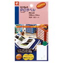 【商品解説】はがきサイズでムダなく、使いやすい粘着ラベルです。手ごろなシートサイズだから、必要な枚数だけ印刷できます。【スペック】●型式：PC-21（PC21）●JANコード：4987167032531サイズ：一片サイズ 120mm×12mm枚数：10シート面付き：7面対応プリンタ：レーザープリンター インクジェットプリンターこの商品は宅配便でお届けする商品です出荷可能日から最短日時でお届けします。※出荷完了次第メールをお送りします。配送サービス提供エリアを調べることができます「エリア検索」をクリックして、表示された画面にお届け先の郵便番号7桁を入力してください。ご購入可能エリア検索お買い上げ合計3,980円以上で送料無料となります。※3,980円未満の場合は、一律550円（税込）となります。●出荷可能日から最短日時でお届けします。（日時指定は出来ません。）　※お届け時に不在だった場合は、「ご不在連絡票」が投函されます。　「ご不在連絡票」に記載された宅配業者の連絡先へ、再配達のご依頼をお願いいたします。●お届けは玄関先までとなります。●宅配便でお届けする商品をご購入の場合、不用品リサイクル回収はお受けしておりません。●全て揃い次第の出荷となりますので、2種類以上、または2個以上でのご注文の場合、出荷が遅れる場合があります。詳細はこちら■商品のお届けについて商品の到着日については、出荷完了メール内のリンク（宅配業者お荷物お問い合わせサービス）にてご確認ください。詳しいお届け目安を確認する1度の注文で複数の配送先にお届けすることは出来ません。※注文時に「複数の送付先に送る」で2箇所以上への配送先を設定した場合、すべてキャンセルとさせていただきます。