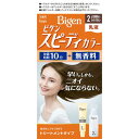 ホーユー　｢Bigen(ビゲン)｣スピーディカラー乳液 2(より明るいライトブラウン)