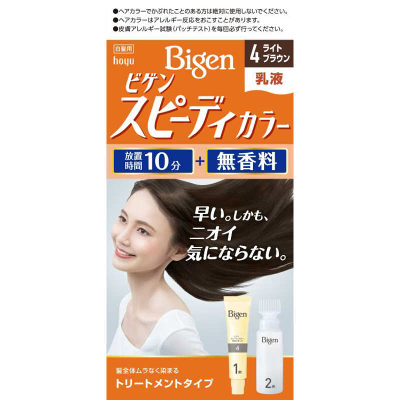 ホーユー　｢Bigen(ビゲン)｣スピーディカラー乳液 4(ライトブラウン)