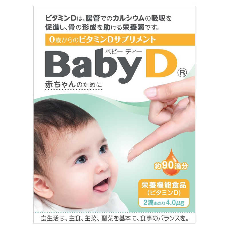 森下仁丹　babyd（ベビーディー）　3．7g　ベビーデイー90カイブン