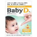 森下仁丹　babyd（ベビーディー）　3．7g　ベビーデイー90カイブン