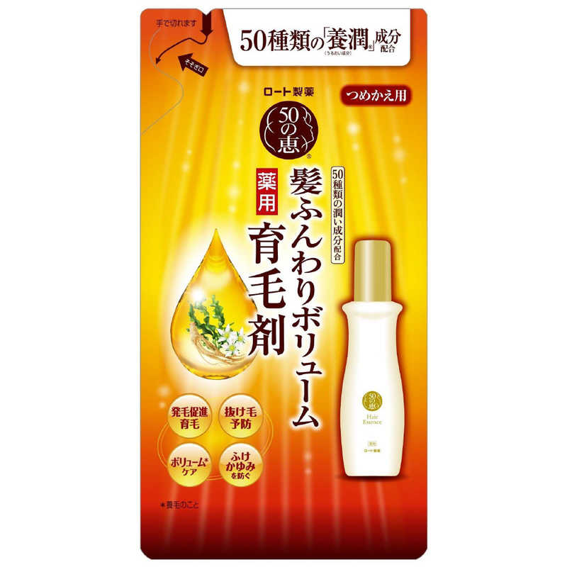 ロート製薬　50の恵 髪ふんわりボリューム 薬用育毛剤 つめかえ用 (150ml)