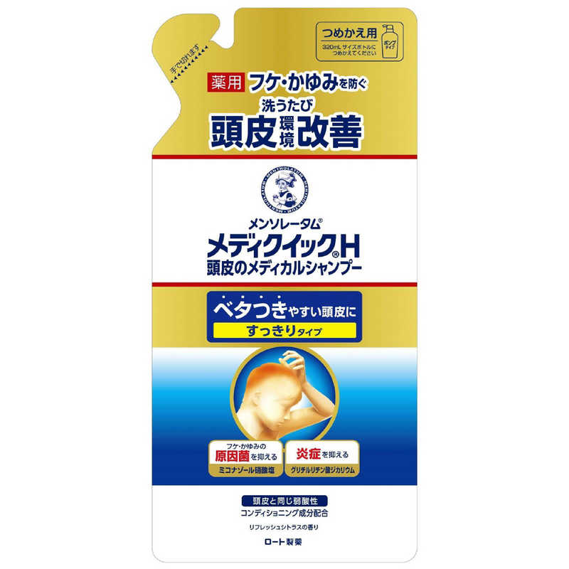 ロート製薬 MENTHOLATUM(メンソレータム)メディクイックH 頭皮のメディカルシャンプー(280ml)つめかえ用 シャンプー