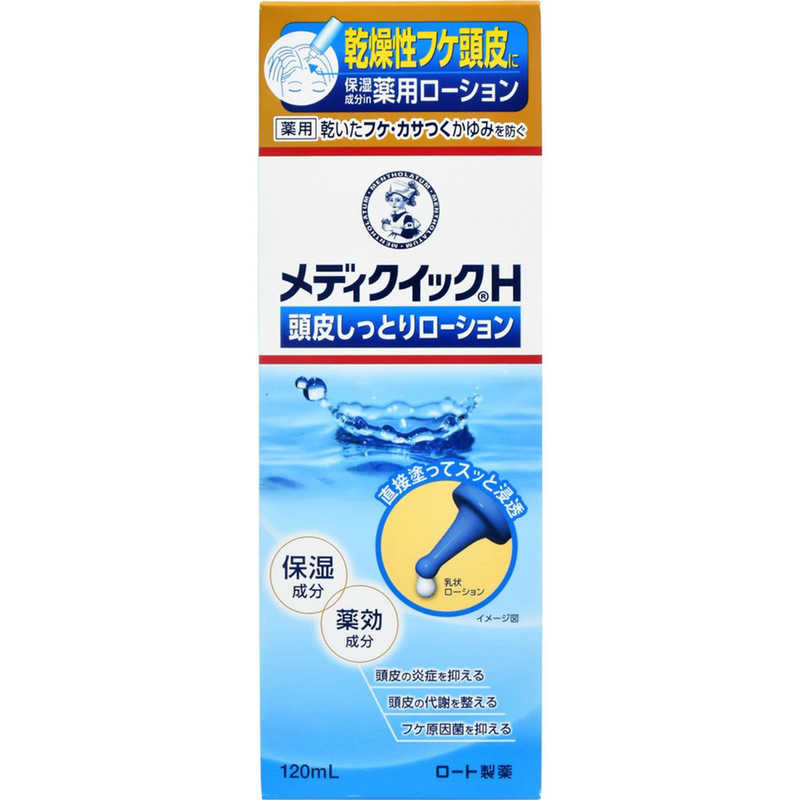 ロート製薬　メディクイックH 頭皮しっとりローション(120mL)