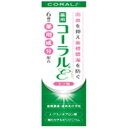 わかもと製薬 アバンビーズ コーラル イプシロン 80g