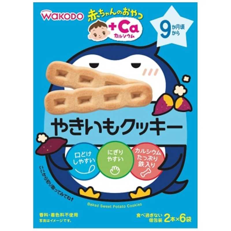 アサヒグループ食品　赤ちゃんのおやつ+Caカルシウム やきいもクッキーのサムネイル