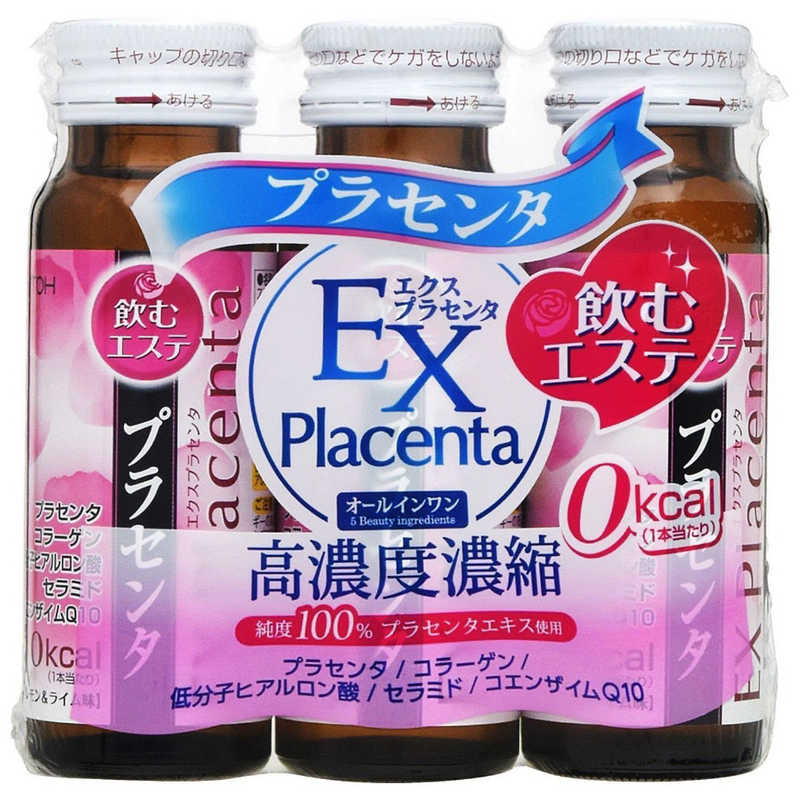 井藤漢方製薬　エクスプラセンタ　レモン＆ライム味　50ml×3本