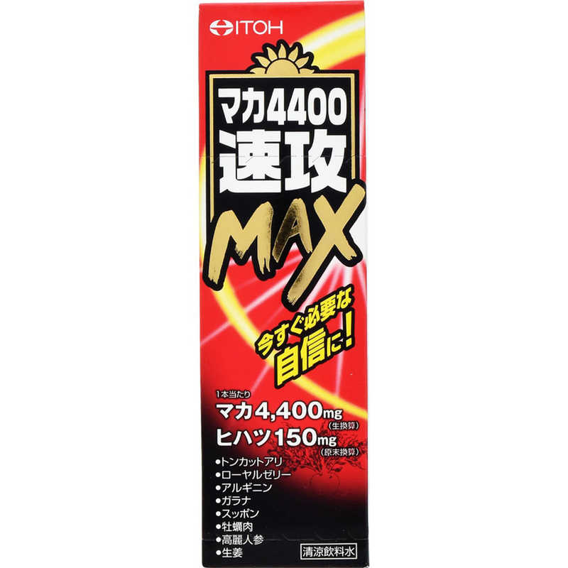 井藤漢方製薬　マカ4400速攻MAX（50mL） 1