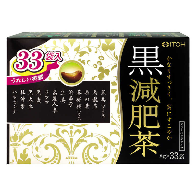 井藤漢方製薬　黒減肥茶 8g×33袋