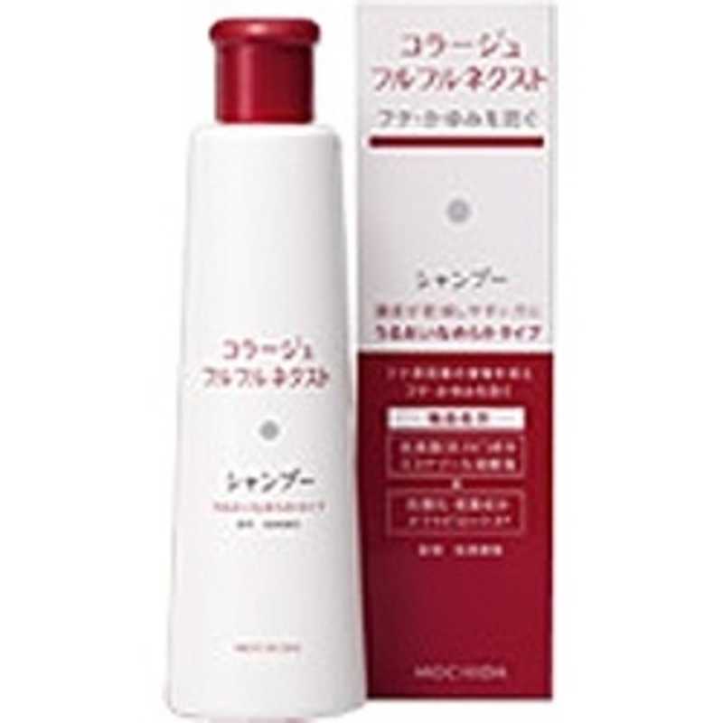 持田ヘルスケア　コラージュフルフルネクストシャンプー うるおいなめらかタイプ 200ml