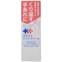 持田ヘルスケア　コラージュDメディパワー薬用保湿ハンドクリーム(30g)