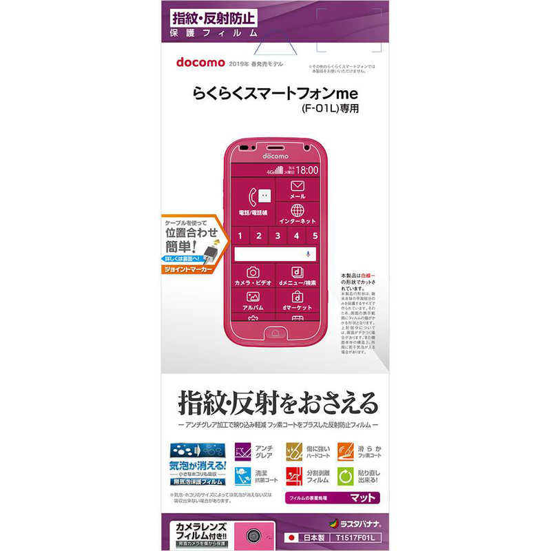 饹Хʥʡ餯餯ޡȥեmeF−01LˡեࡡT1517F01L